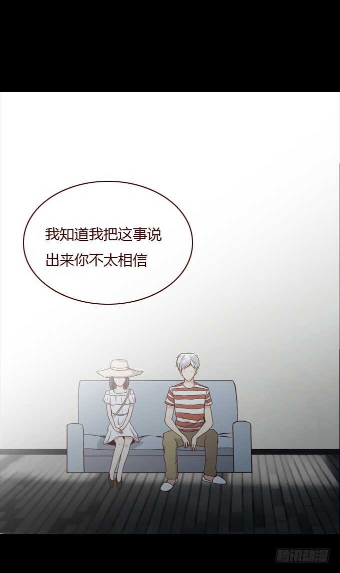 《人皮衣裳》第二季解释 第6页