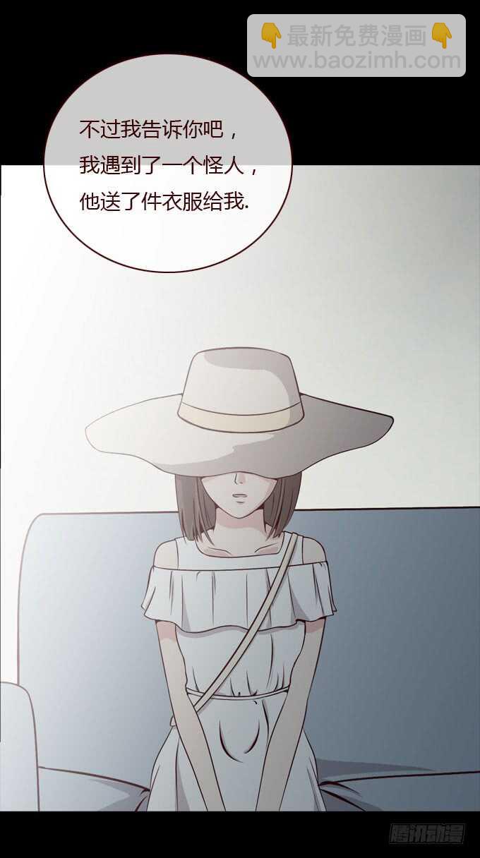 《人皮衣裳》第二季解释 第7页