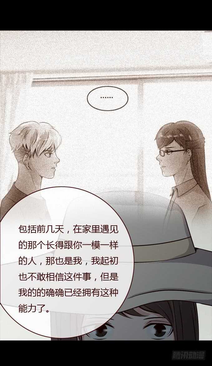 《人皮衣裳》第二季解释 第9页