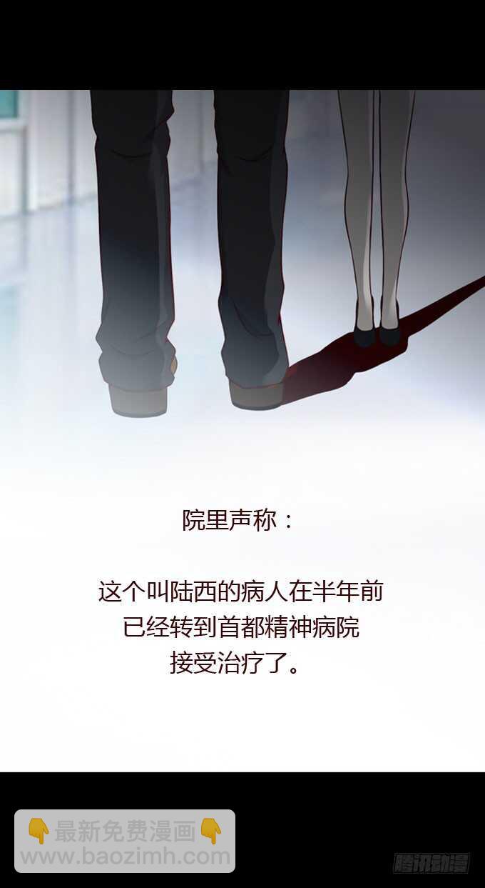 《人皮衣裳》第二季小田之死 第17页