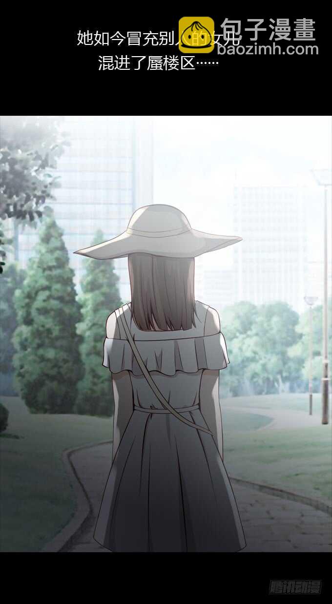 《人皮衣裳》第二季小田之死 第20页