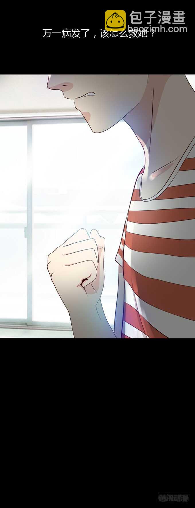 《人皮衣裳》第二季小田之死 第21页