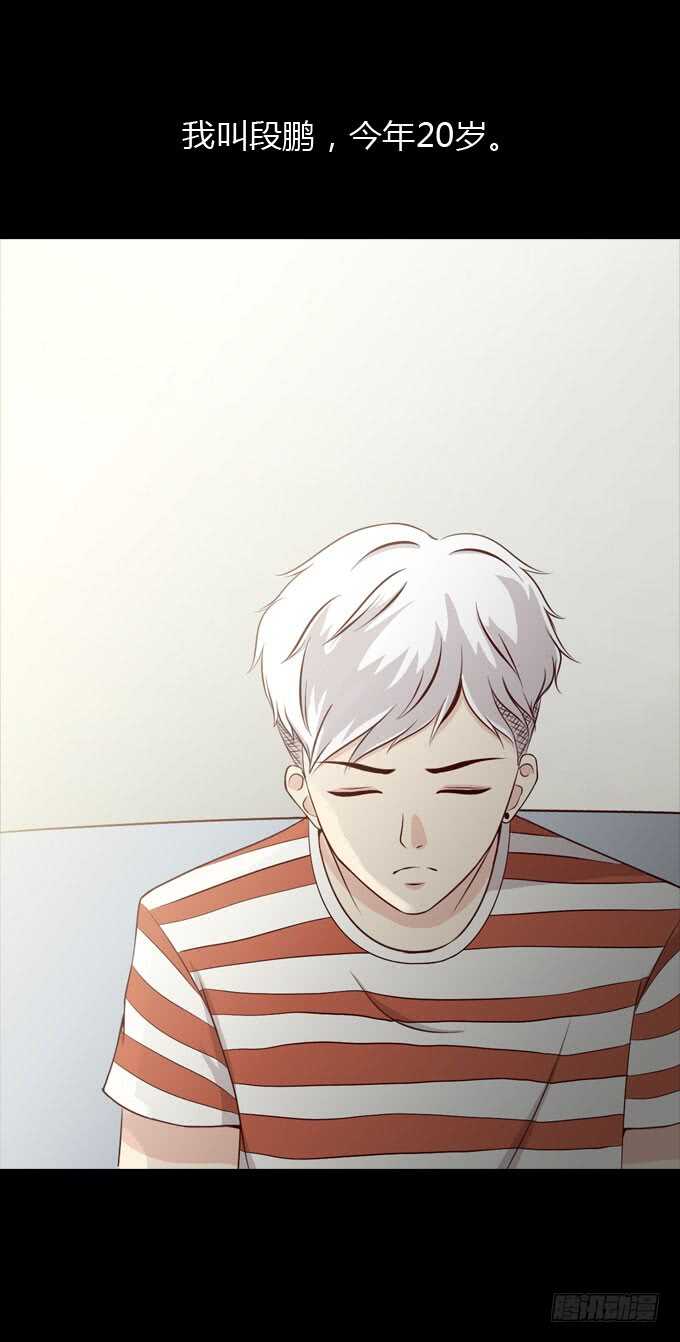 《人皮衣裳》第二季小田之死 第2页