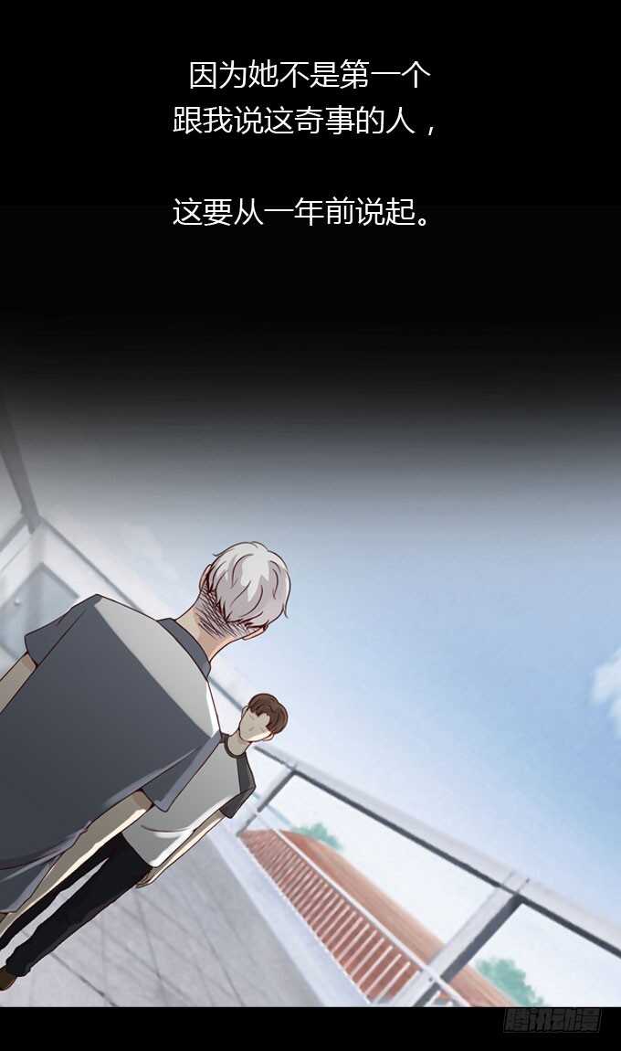 《人皮衣裳》第二季小田之死 第4页