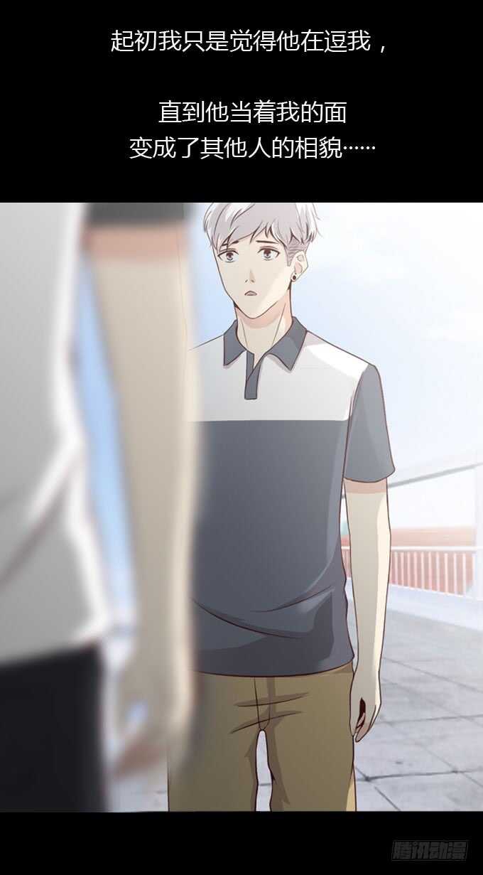 《人皮衣裳》第二季小田之死 第6页
