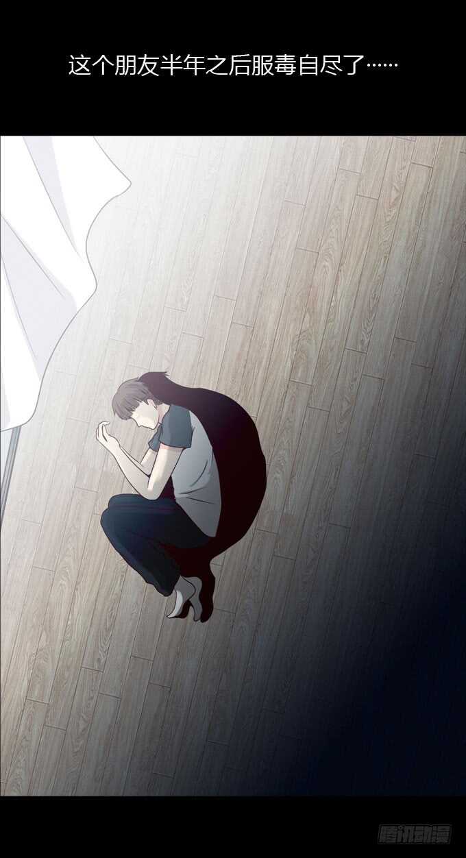 《人皮衣裳》第二季小田之死 第7页