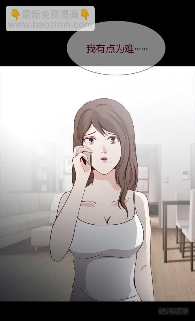 《人皮衣裳》第二季计划 第10页