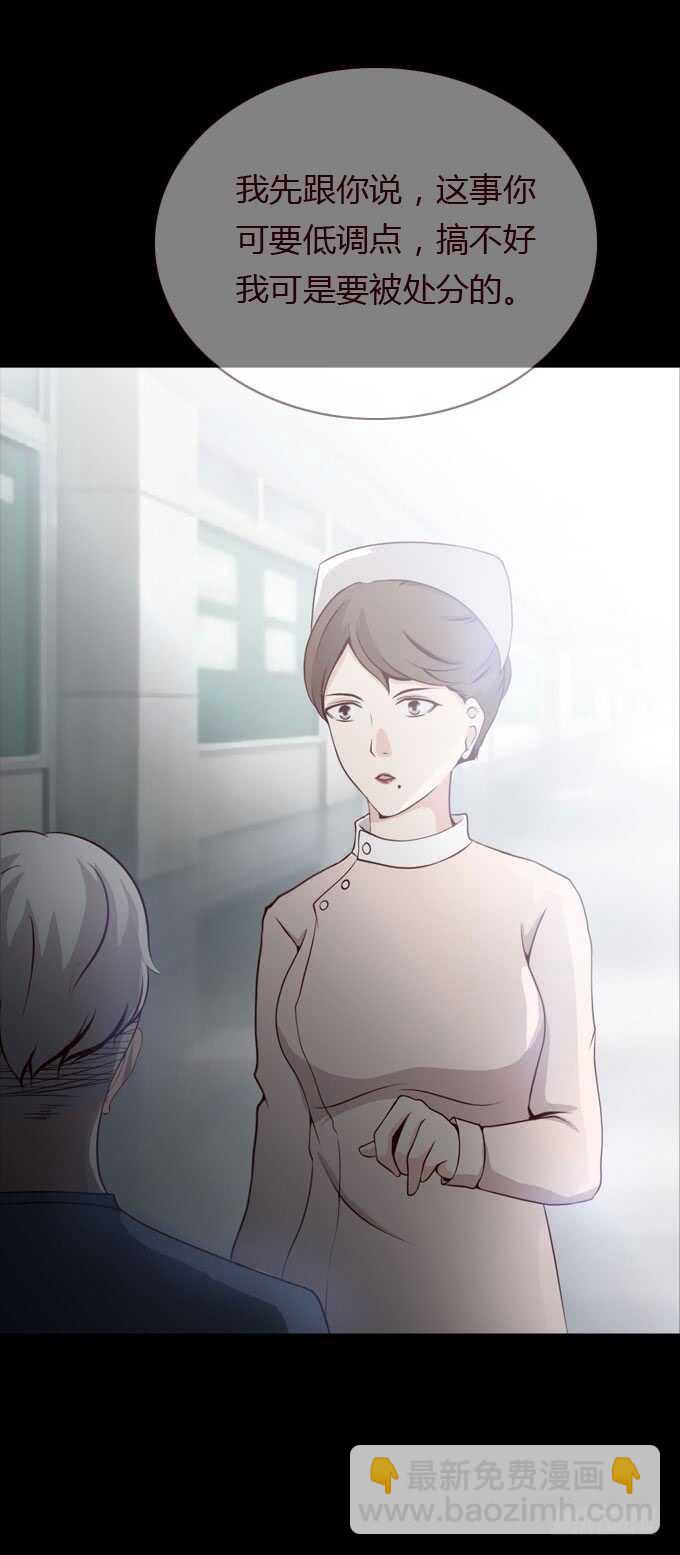 《人皮衣裳》第二季计划 第14页