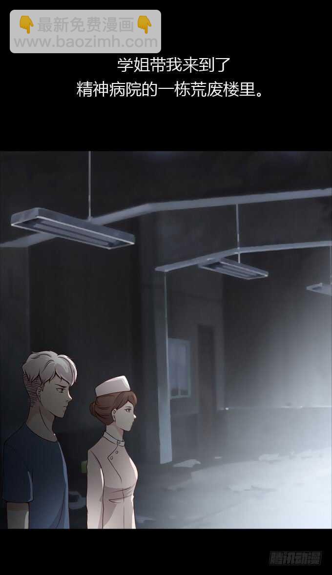 《人皮衣裳》第二季计划 第16页