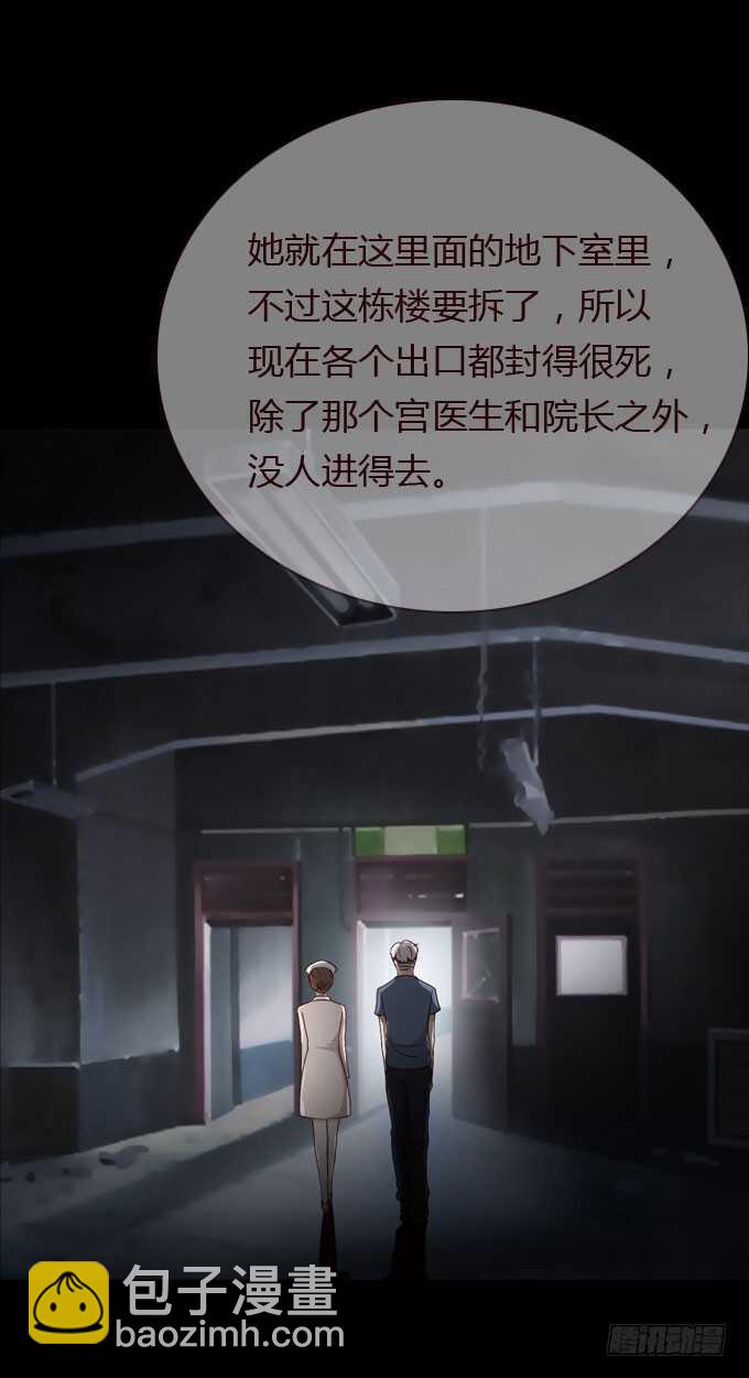 《人皮衣裳》第二季计划 第17页
