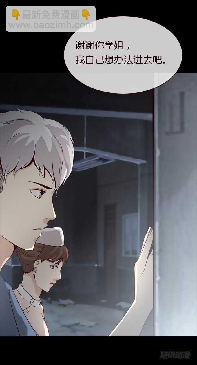 《人皮衣裳》第二季计划 第18页