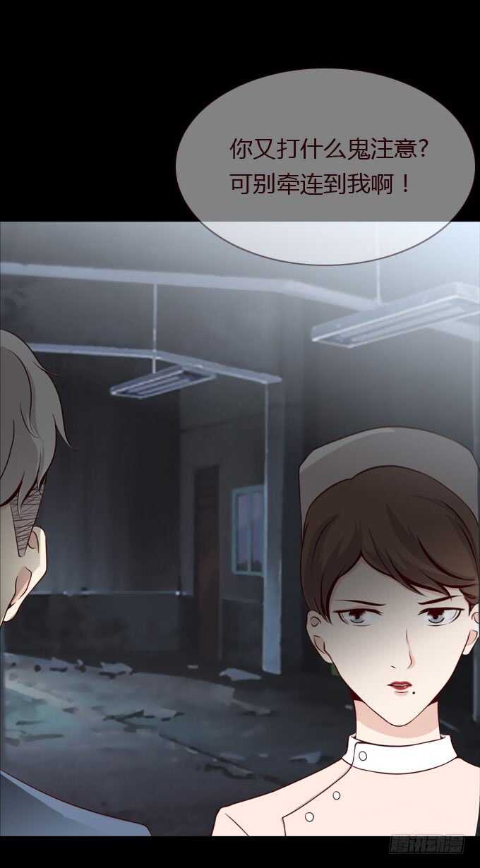 《人皮衣裳》第二季计划 第19页