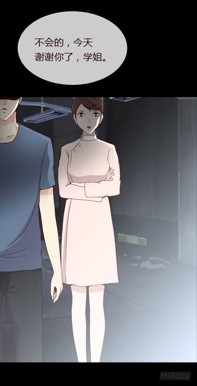 《人皮衣裳》第二季计划 第20页