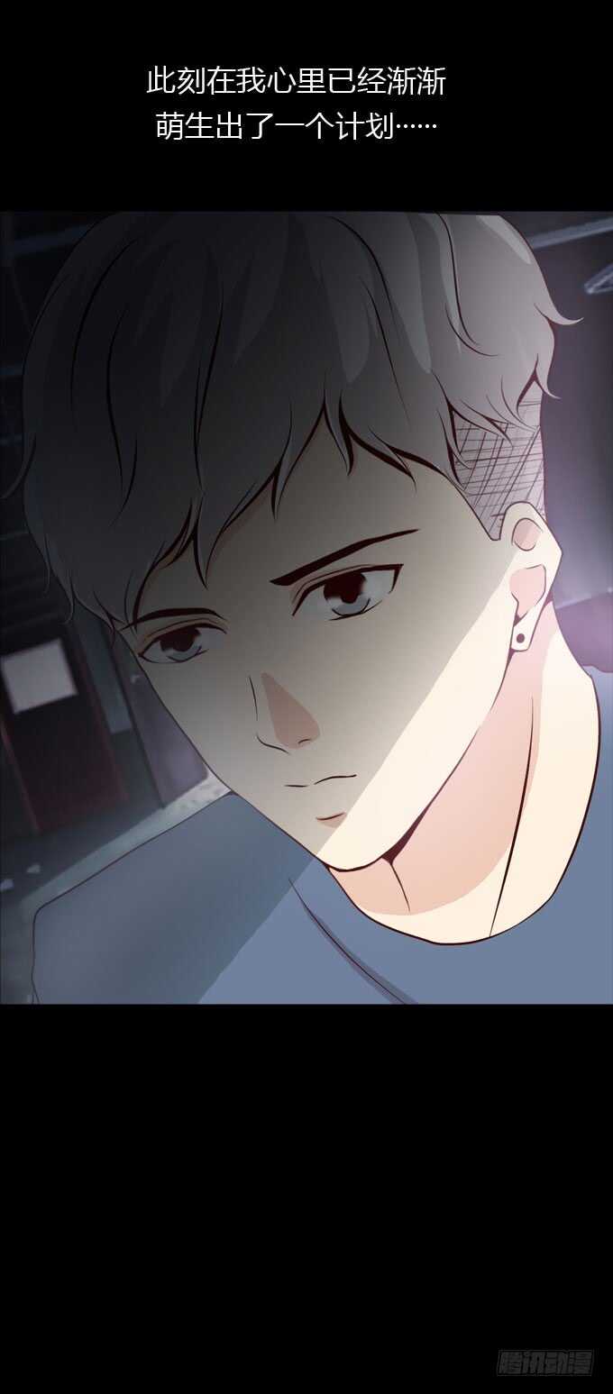 《人皮衣裳》第二季计划 第21页