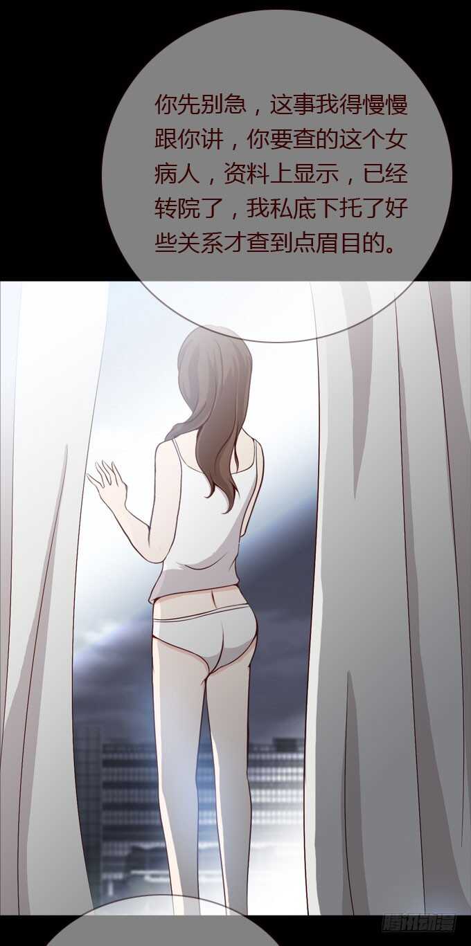 《人皮衣裳》第二季计划 第3页
