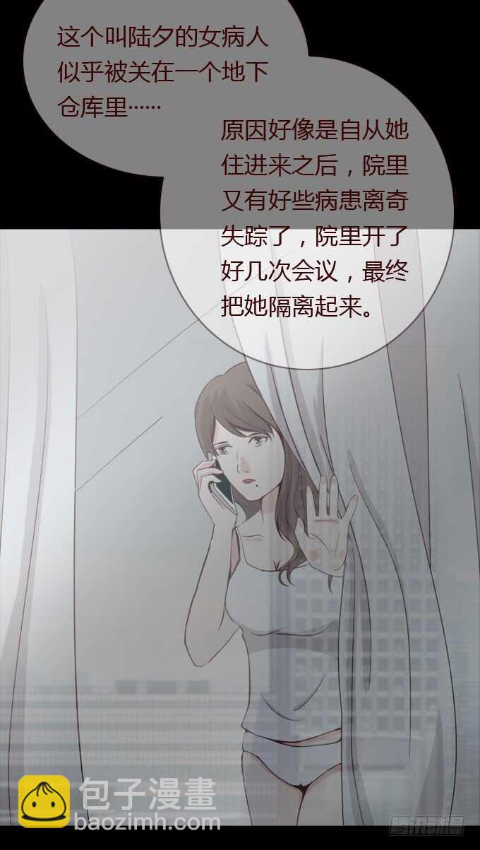 《人皮衣裳》第二季计划 第4页