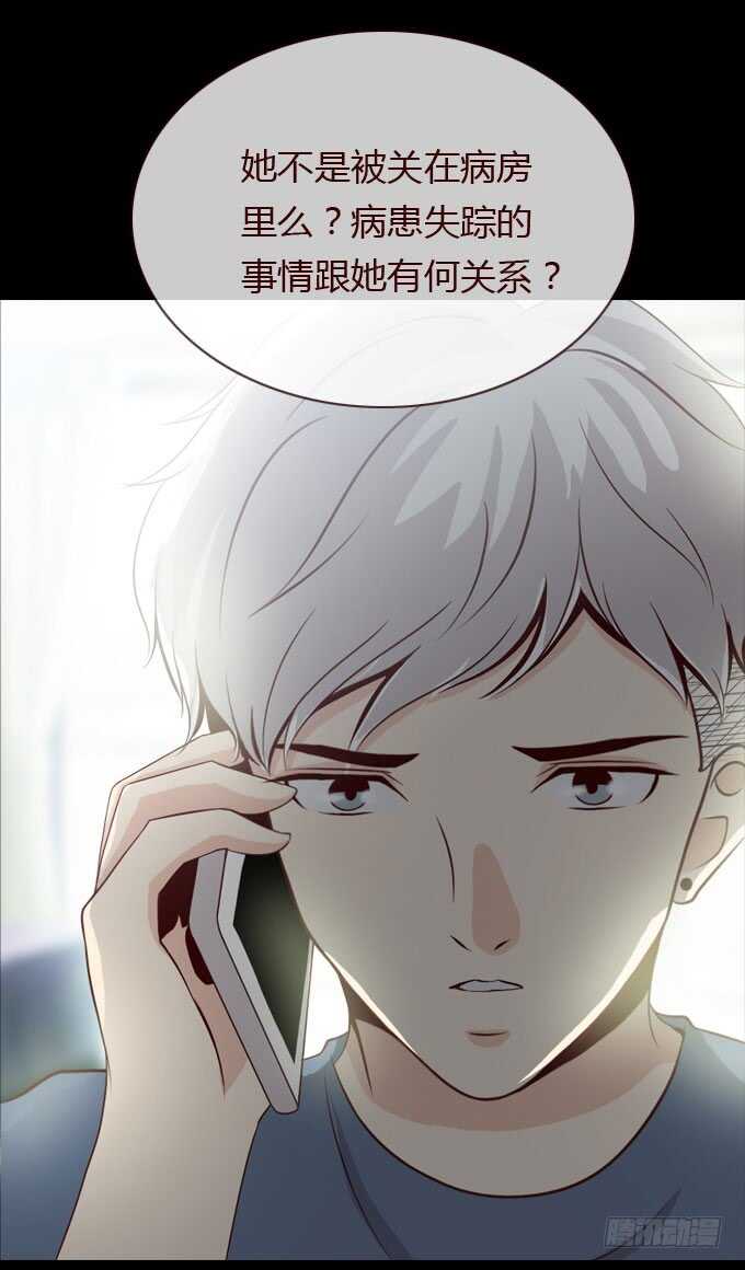 《人皮衣裳》第二季计划 第5页