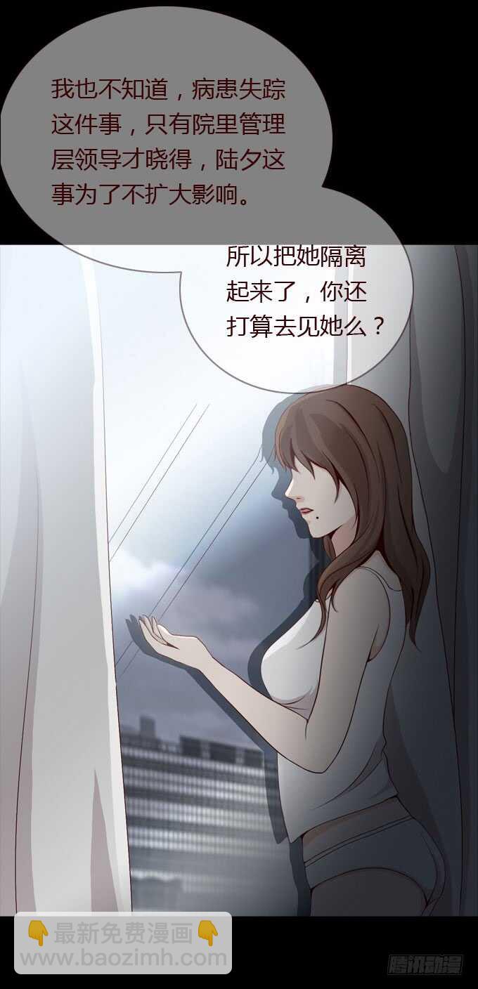 《人皮衣裳》第二季计划 第6页