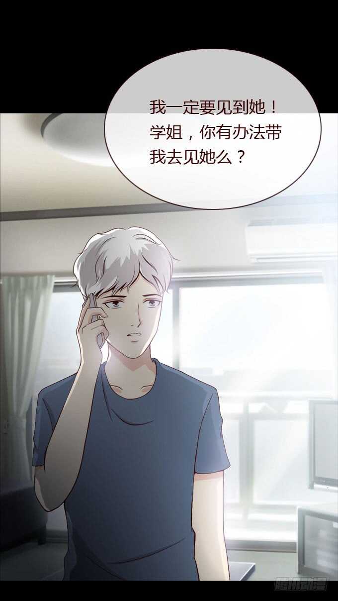 《人皮衣裳》第二季计划 第7页