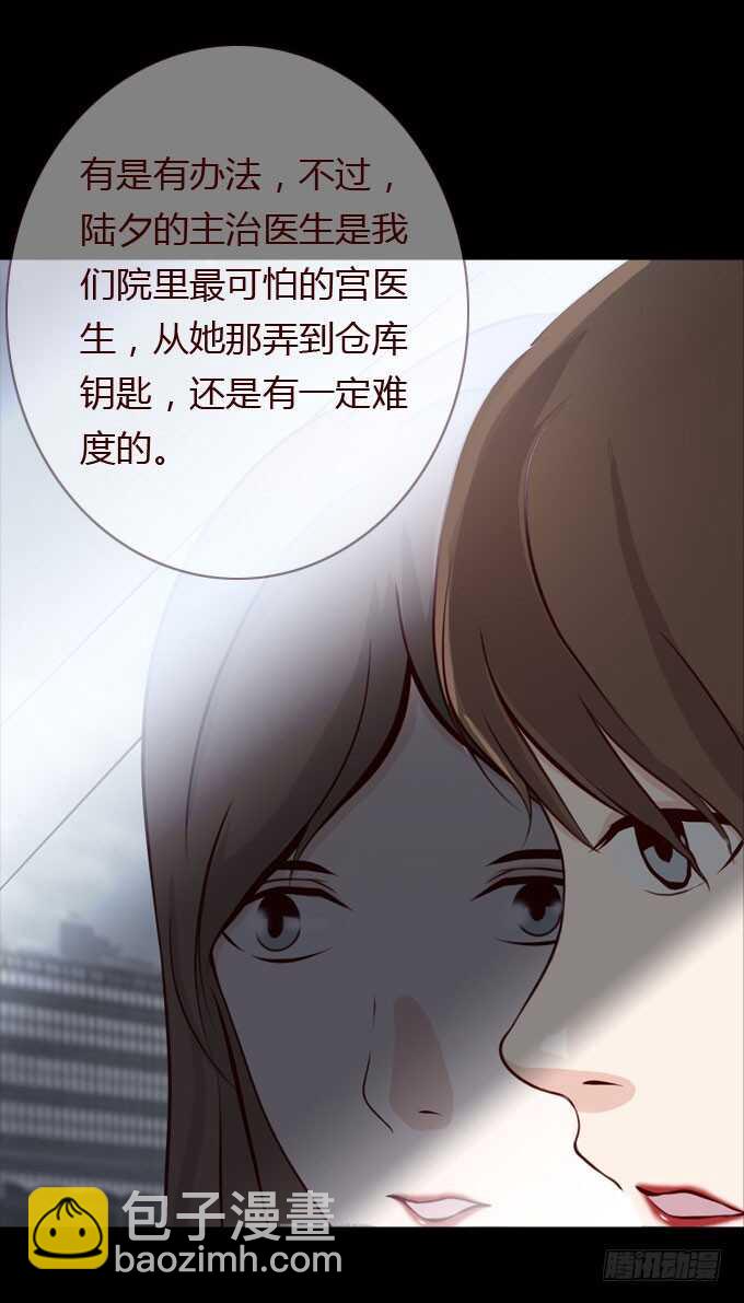 《人皮衣裳》第二季计划 第8页