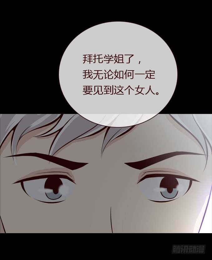 《人皮衣裳》第二季计划 第9页