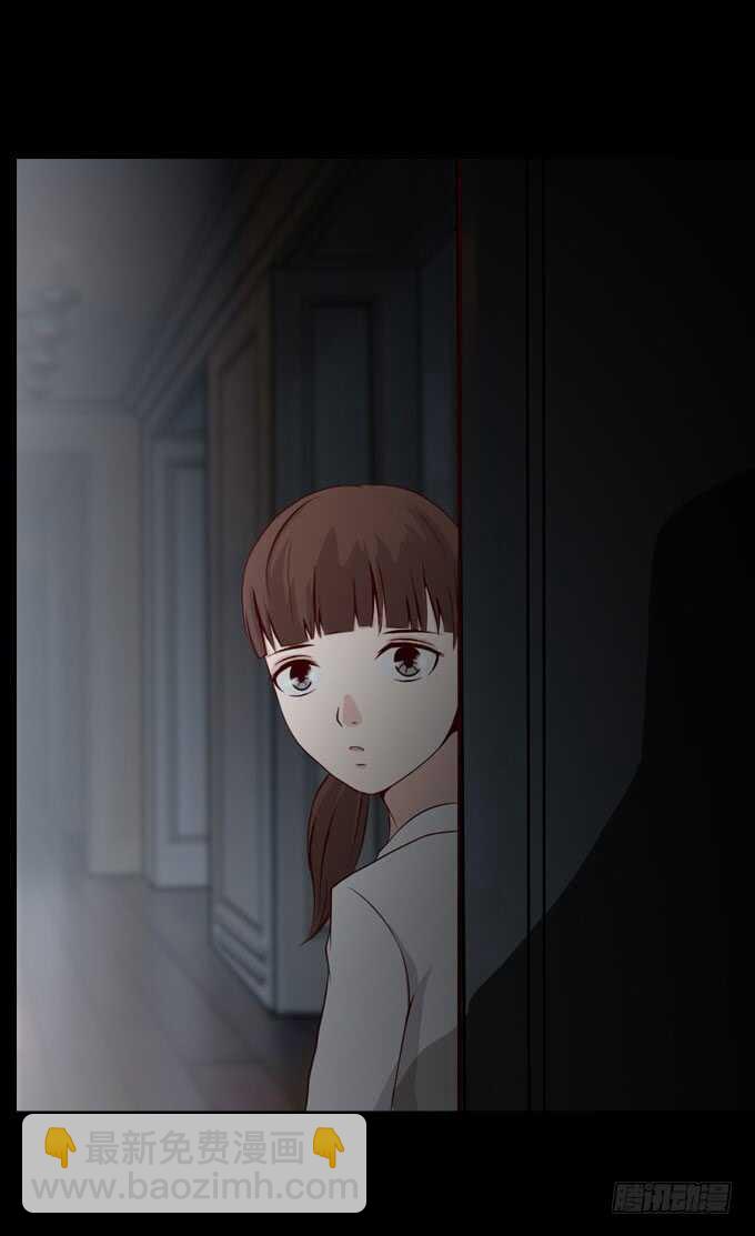 《人皮衣裳》第二季妹妹 第10页
