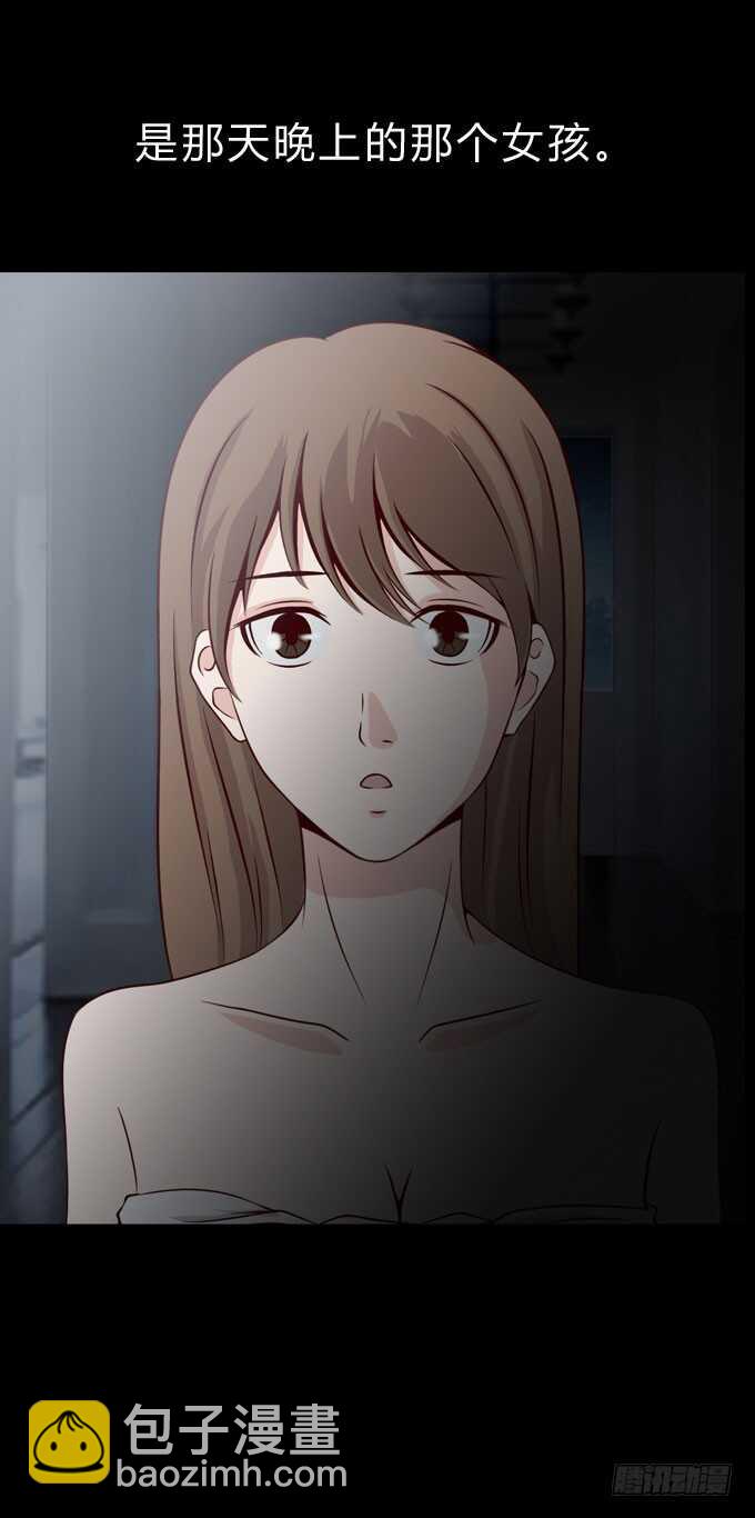 《人皮衣裳》第二季妹妹 第11页