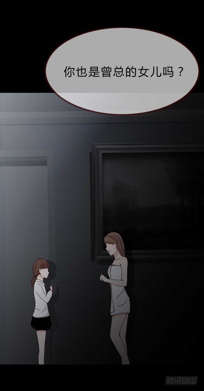 《人皮衣裳》第二季妹妹 第13页