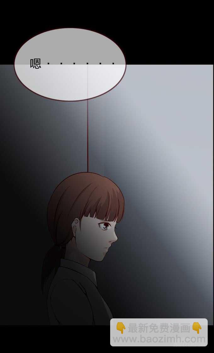 《人皮衣裳》第二季妹妹 第14页