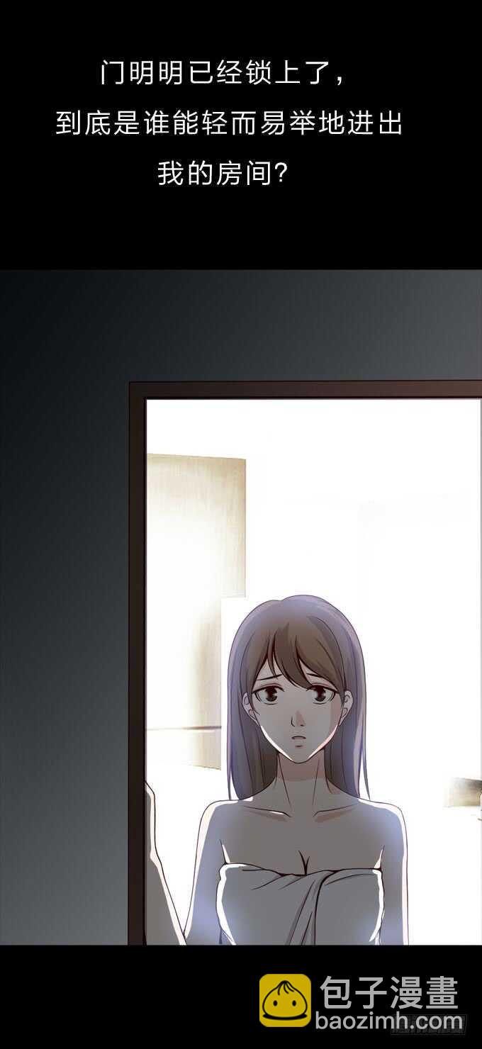 《人皮衣裳》第二季妹妹 第7页