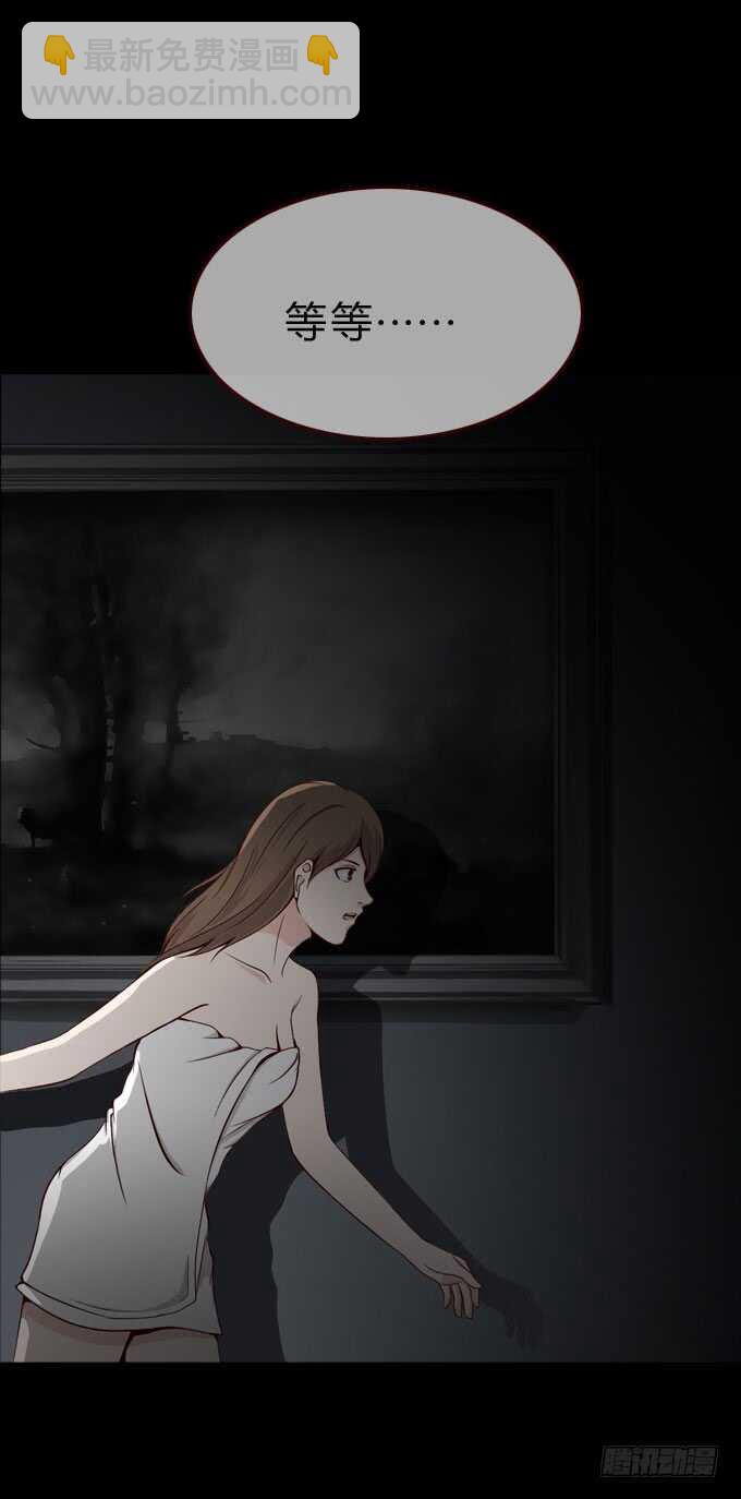 《人皮衣裳》第二季妹妹 第9页
