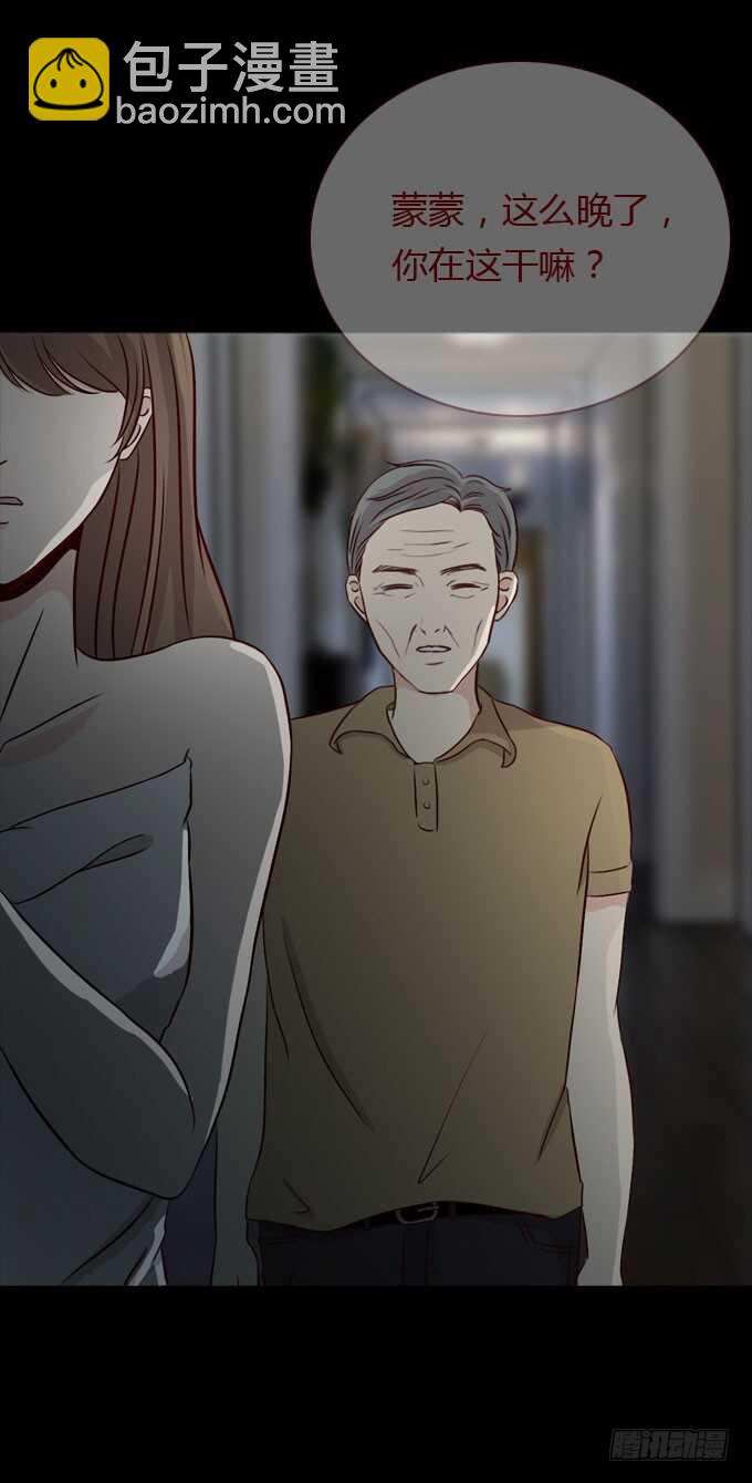 《人皮衣裳》第二季疑神疑鬼 第10页