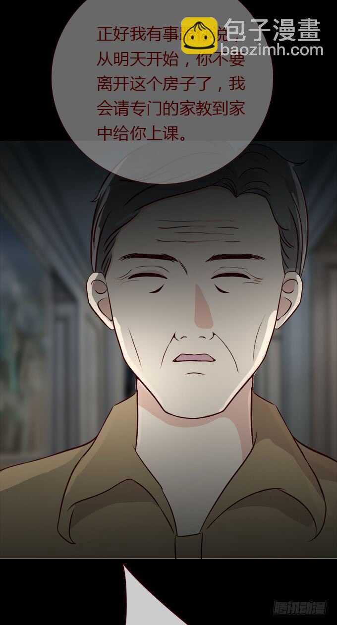 《人皮衣裳》第二季疑神疑鬼 第12页