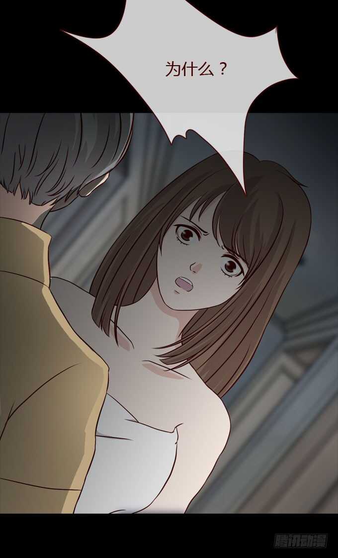 《人皮衣裳》第二季疑神疑鬼 第13页