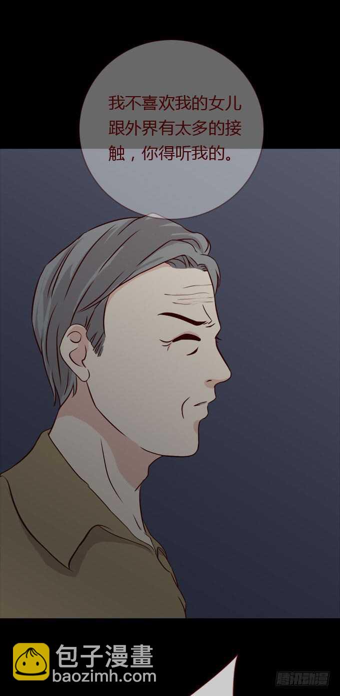 《人皮衣裳》第二季疑神疑鬼 第14页