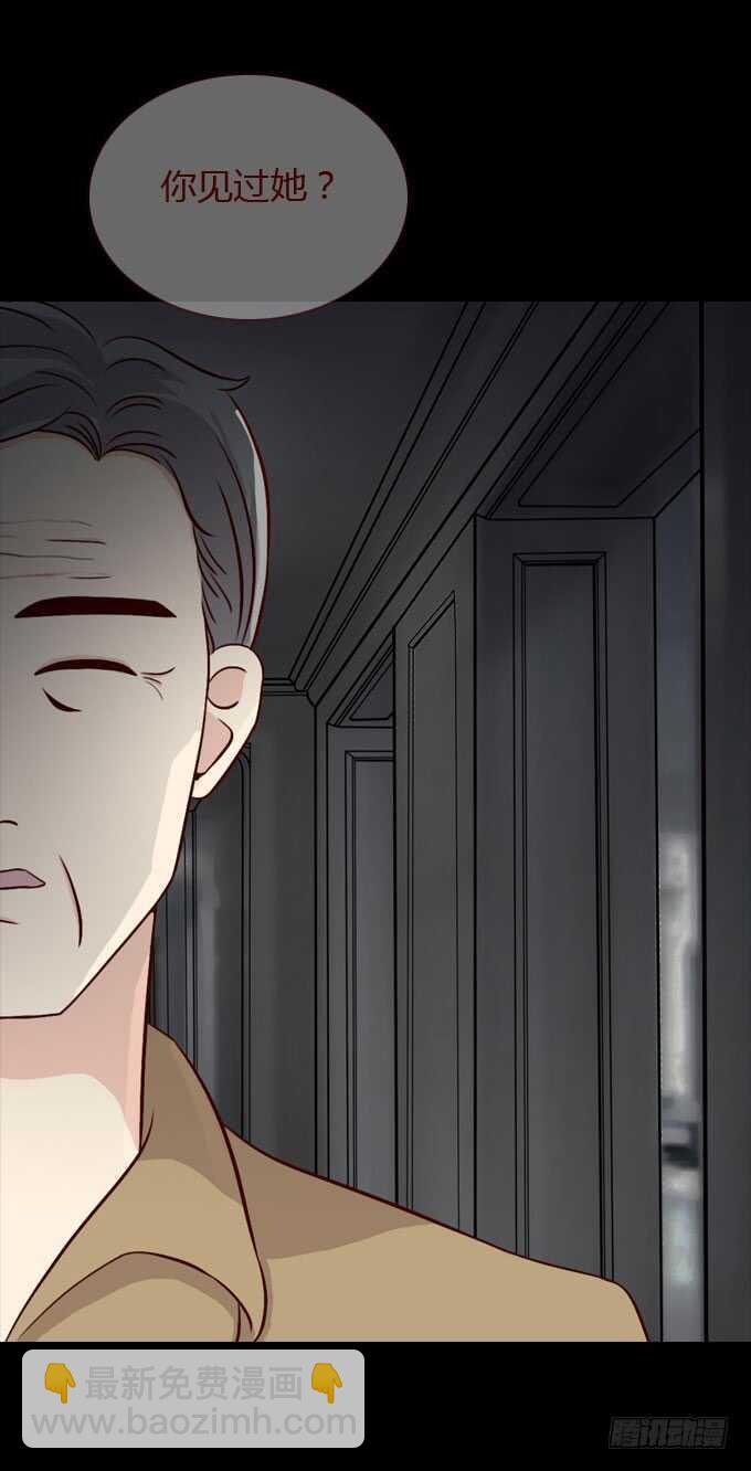 《人皮衣裳》第二季疑神疑鬼 第16页