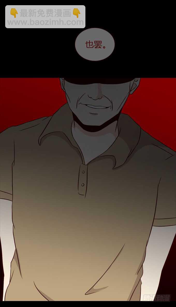 《人皮衣裳》第二季疑神疑鬼 第17页