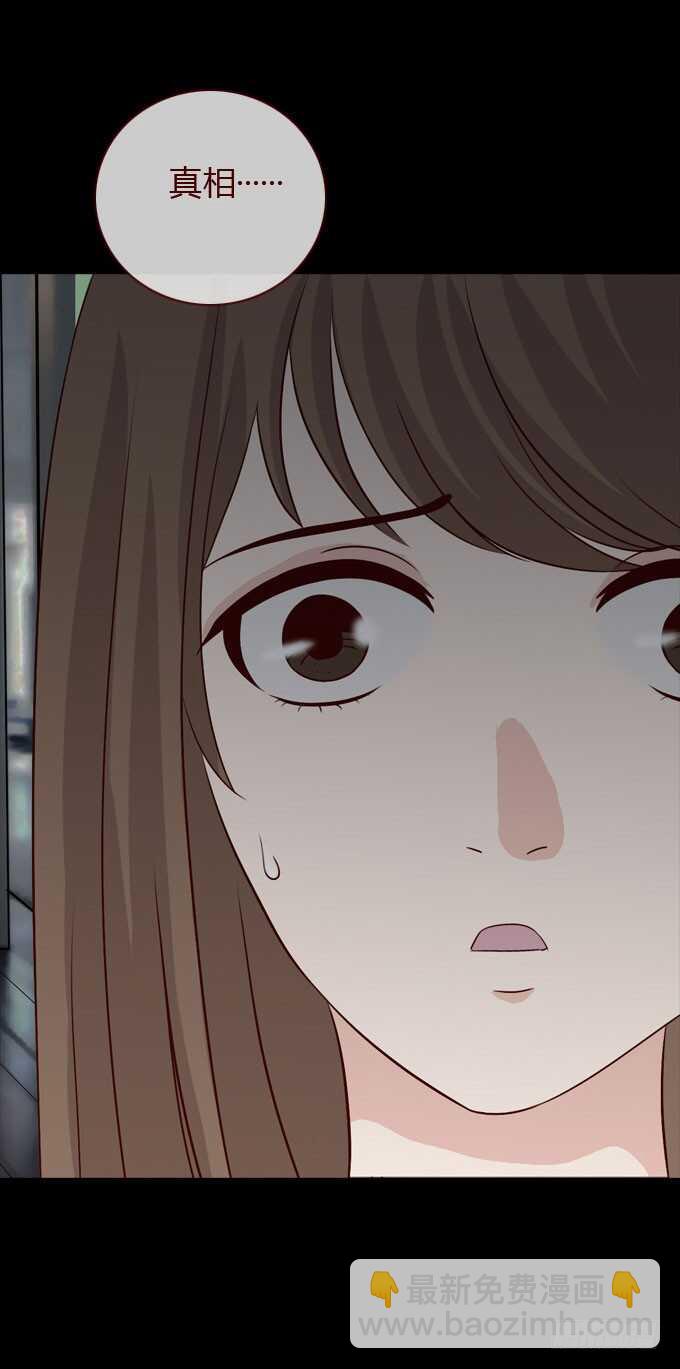 《人皮衣裳》第二季疑神疑鬼 第19页