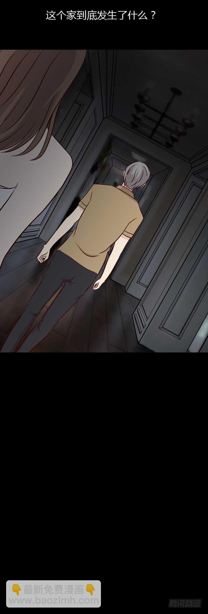 《人皮衣裳》第二季疑神疑鬼 第21页