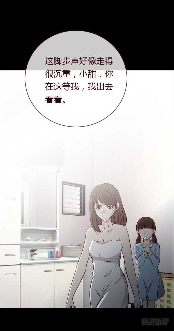 《人皮衣裳》第二季疑神疑鬼 第2页