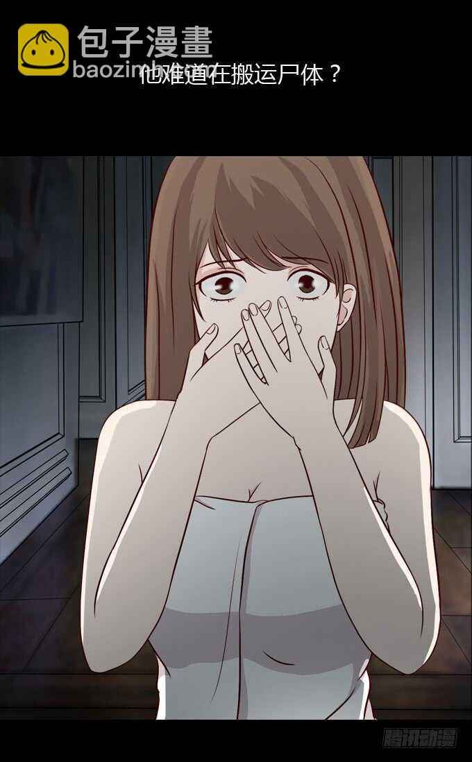 《人皮衣裳》第二季疑神疑鬼 第6页