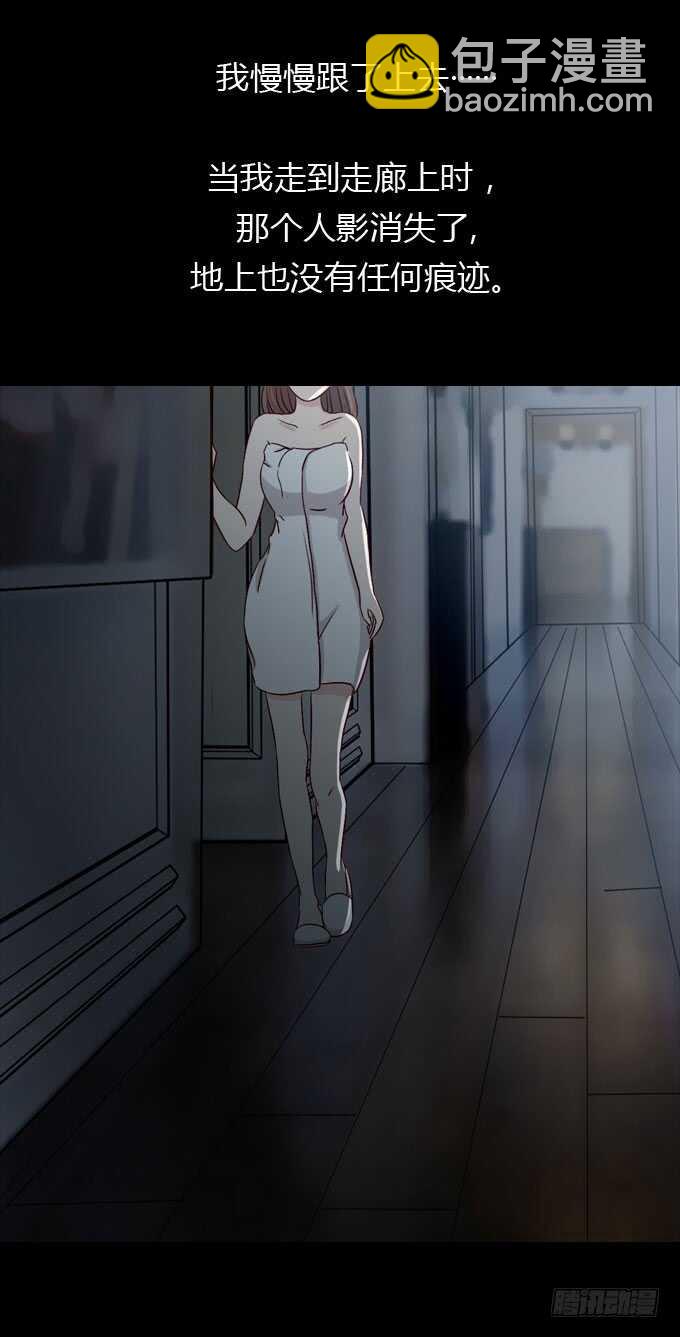 《人皮衣裳》第二季疑神疑鬼 第7页