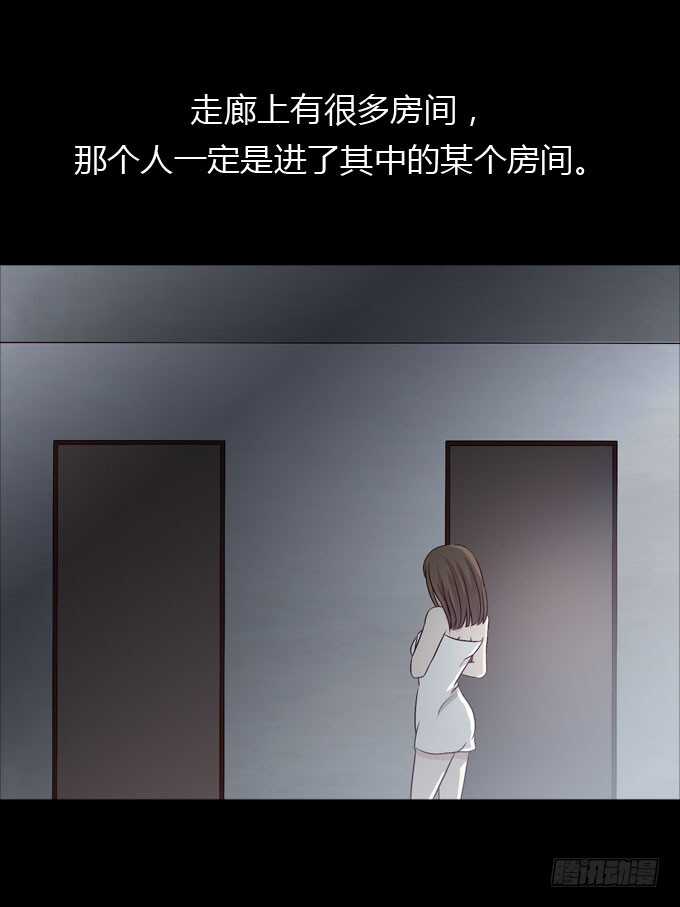 《人皮衣裳》第二季疑神疑鬼 第8页