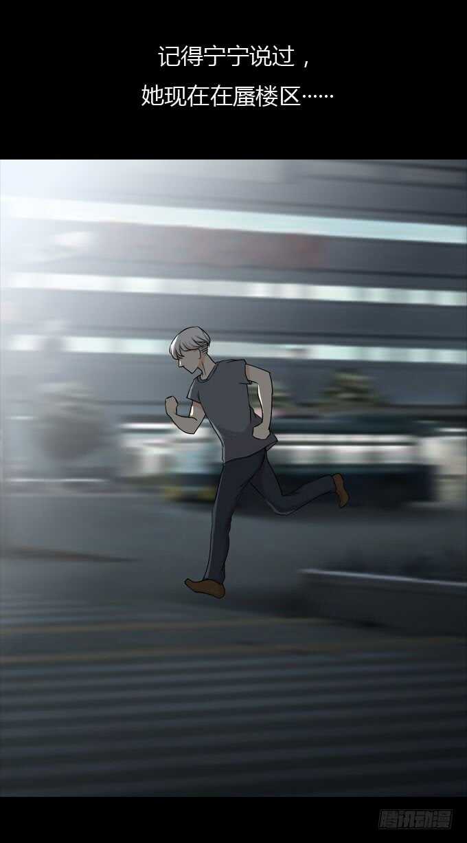 《人皮衣裳》第二季寻找 第10页