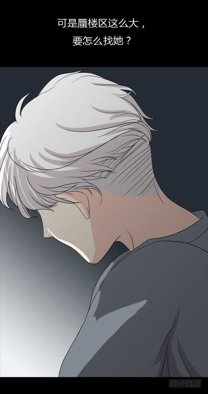 《人皮衣裳》第二季寻找 第11页