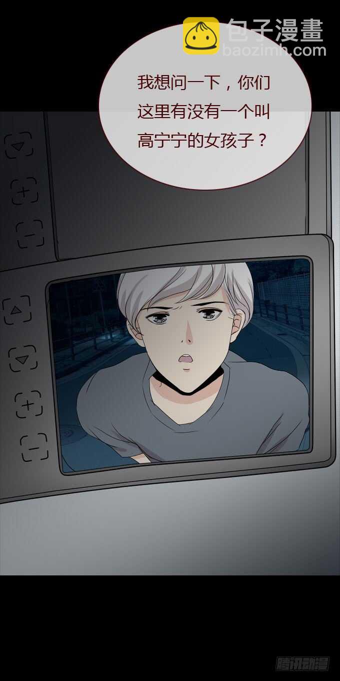 《人皮衣裳》第二季寻找 第18页