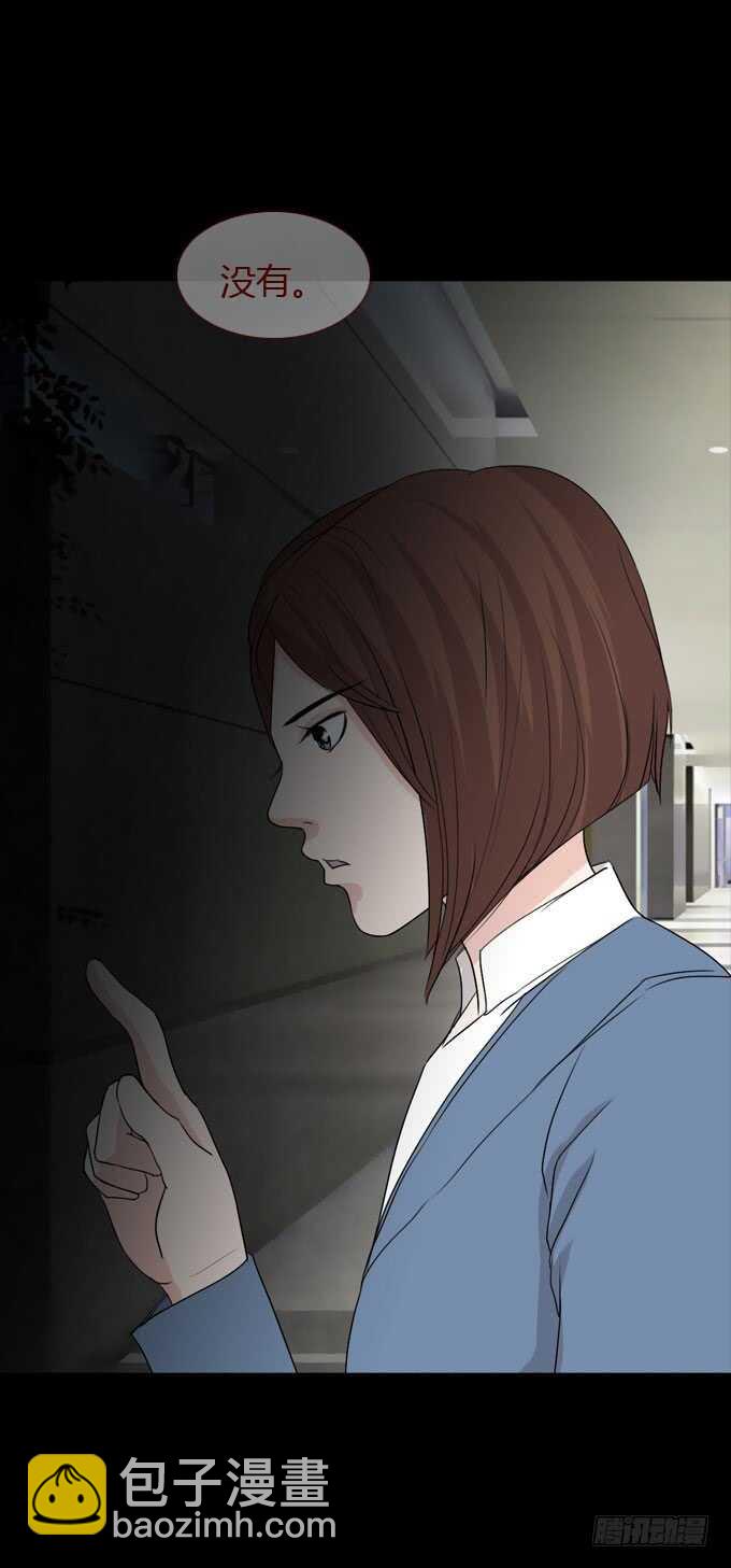 《人皮衣裳》第二季寻找 第19页