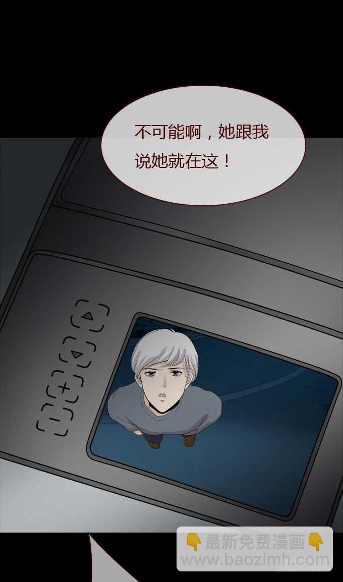 《人皮衣裳》第二季寻找 第20页