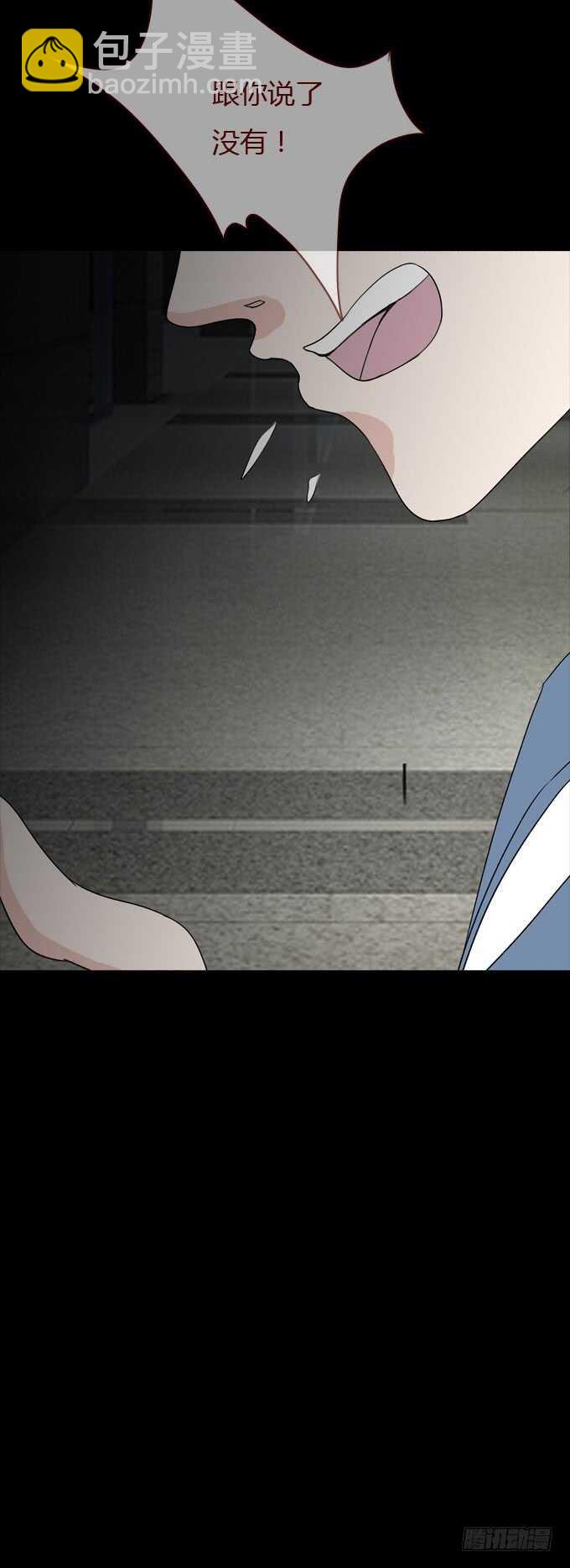 《人皮衣裳》第二季寻找 第21页