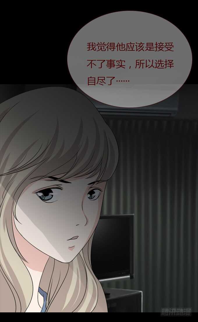 《人皮衣裳》第二季寻找 第4页